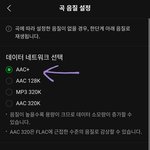 [스키즈] ㅁㄹ <b>음질</b>설정 맞나봐줘