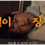 [이것좀봐줘] 충청 사투리 연기 조합 임시완 X 이선빈의 실제 고향