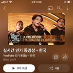 정국 <b>실급동</b> 1위 ㄷㄷ