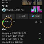 [스키즈] 앨범에 하트 꼭