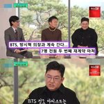 방탄과 재계약 한 방시혁의 언급