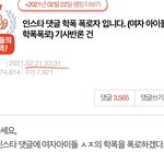 서신애랑 폭로자 연대 증거