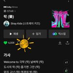 [스키즈] 아직 하트 안뉴른사람 <b>얼른</b>
