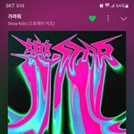 [스키즈] <b>가려</b>줘 ㅋㅋㅋㅋㅋ