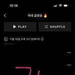 [스키즈] <b>바이브</b> 테이들 화이팅