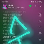 [스키즈] 락이 <b>수록</b>이였다니