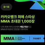 [NCT드림] 카카오뱅크 멜론 <b>초대</b>권 이벤트 꼭참여해 !!!