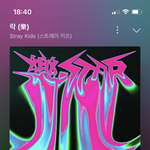 [스키즈] 락 들을때마다