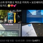 뮤직<b>뱅크</b> 에스파 역조공