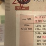 한국사 잘아는 사람 있어? 바로 <b>글</b><b>삭</b>할게