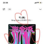 [스키즈] 우리 다같이 하니까 된다!!!