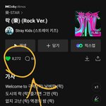 [스키즈] 우리 <b>백도</b>어때 ㅈㄴ