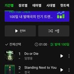[스키즈] 핫<b>백</b> 4위