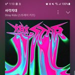 [스키즈] 유튭뮤직 듣는 애테이인디
