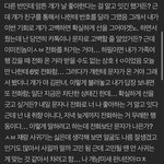 이거 나 안 좋은 <b>소문</b> 나려나