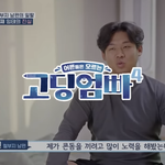 고딩<b>엄</b><b>빠</b> 이거 ㅈㄴ웃기넼ㅋㅋ