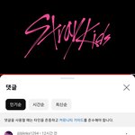 스키즈 이거 종나웃<b>김</b>