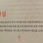 [진격의거인] <b>이스터</b>섬