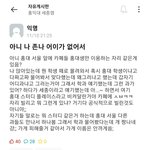 [이것좀봐줘] 차별도 정도껏이지 어이가 없네요