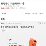 수지까글에 항상 뜬금없이 아이유 까댓 있더라