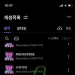 [스키즈] 앨범 샀는데