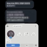 [모두드루와] 논란.. 스트레이키즈 필릭스 팬들 인스타 팔로워 구매...