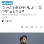 정국이는 연애로 <b>디</b><b>패</b> 터질일은 없겠다