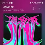 [스키즈] 반영이