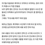 더쿠야말로 수진 사건을 <b>날조</b>하고 있음