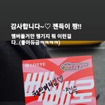 제니 예능촬영장에 <b>빼빼</b>로 돌렸나봐ㅋㅋㅋㅋ