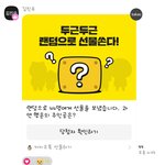 고<b>독방</b>에 빼빼로 뿌린아이돌