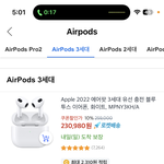 <b>에어</b>팟 머가 다른거임?