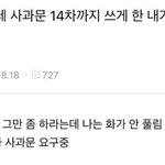 [19] 남친이 나 <b>만만</b>하게 보는거임?