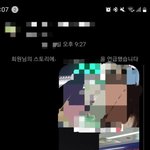 나 일본야구선수한테 <b>디엠옴</b>