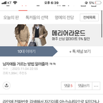 <b>저번</b>에도 올렸는데 남자 거르는법 알려줌