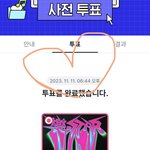 [스키즈] m카 <b>사전</b> 퉆 부탁해‼️