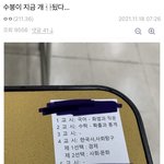 <b>수능</b> <b>관련</b> 짤 찾아보다가