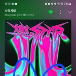 [스키즈] 님들 스밍 <b>재생</b>목록에서 소리켜놓고하는거맞지??