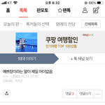 <b>예쁘장</b>이 괜찮게 생겼다는 뜻 아니냐