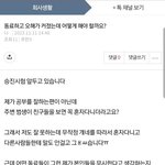 충남대병원 직원분 게시판 도배 그만해주세요