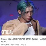 [스키즈] 드뎌 ㄴㅌ 의 한을 푸는구만