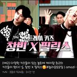 [스키즈] 댓글 좋아요 부탁해용복❤️