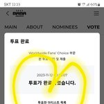 [스키즈] ‼️ 투표 <b>미라</b>하자