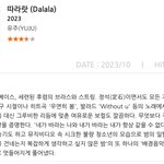 이즘에서 유일하게 극찬한 <b>여돌솔로</b>