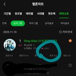 [스키즈] 혹시 이거 숫자 <b>의미</b>가