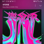 [스키즈] 스테이이 우리 뮤비도 봐야할 듯