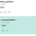 [NCT드림] 본인이 오타쿠<b>랜다</b>