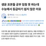 근데 <b>생윤</b> 이거 ㄹㅇ임