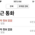 야들아 발신자번호<b>제한</b> 이거 뭐냐 개무서워