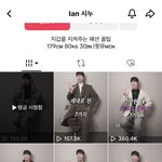 이안<b>시누</b>? 왜 욕먹는거임?ㅜ